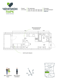 31,5 м², квартира-студия 4 945 500 ₽ - изображение 31