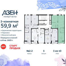 Квартира 59,9 м², 3-комнатная - изображение 4