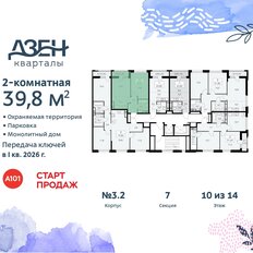 Квартира 39,8 м², 2-комнатная - изображение 4