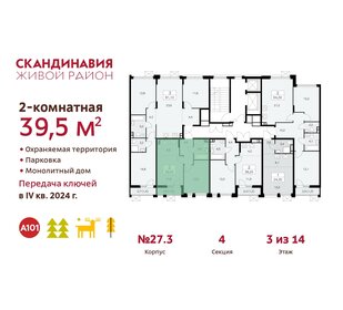 39,2 м², 2-комнатная квартира 11 619 457 ₽ - изображение 36