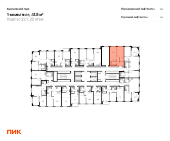 39,2 м², 1-комнатная квартира 12 700 000 ₽ - изображение 57