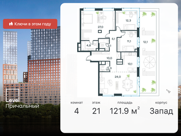 105 м², 3-комнатная квартира 95 000 000 ₽ - изображение 71