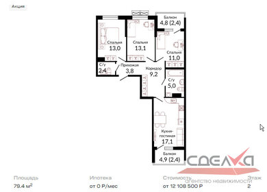 Квартира 76 м², 3-комнатная - изображение 1