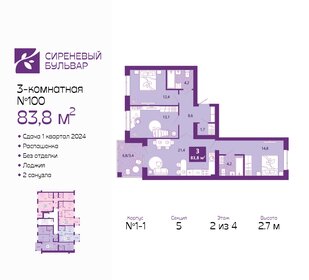 Квартира 85 м², 3-комнатная - изображение 1