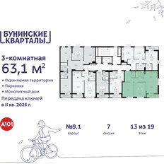 Квартира 63,1 м², 3-комнатная - изображение 4