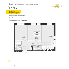 Квартира 57,7 м², 2-комнатная - изображение 2