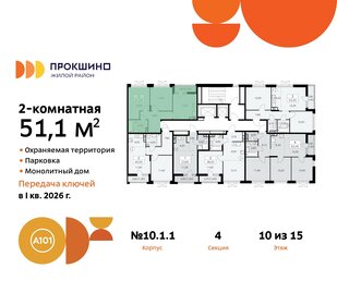 51,1 м², 2-комнатная квартира 14 237 758 ₽ - изображение 2