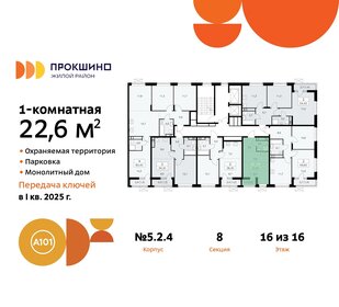 21,7 м², квартира-студия 7 700 000 ₽ - изображение 119