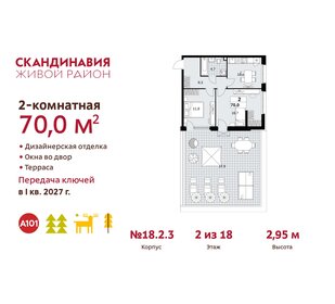 Квартира 70 м², 2-комнатная - изображение 1