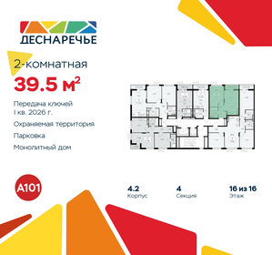 39,5 м², 2-комнатная квартира 9 279 752 ₽ - изображение 23