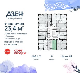 Квартира 23,4 м², студия - изображение 2