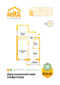 45,6 м², 2-комнатная квартира 3 250 000 ₽ - изображение 40