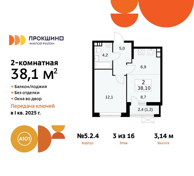 38,1 м², 2-комнатная квартира 12 452 721 ₽ - изображение 38