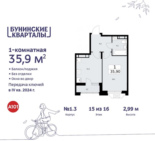 35,9 м², 1-комнатная квартира 9 608 097 ₽ - изображение 49