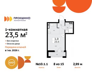 23,8 м², квартира-студия 7 876 584 ₽ - изображение 25