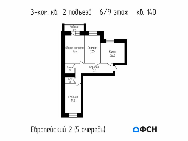 72,7 м², 3-комнатная квартира 7 270 000 ₽ - изображение 12