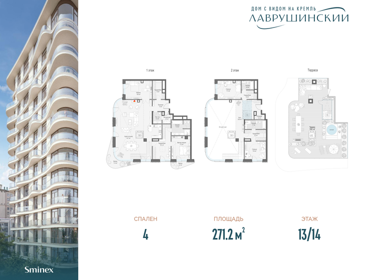 271,2 м², 4-комнатная квартира 1 253 229 952 ₽ - изображение 1