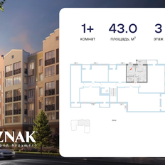 Квартира 43 м², 1-комнатная - изображение 2