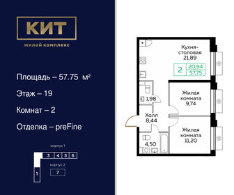 60,9 м², 2-комнатная квартира 13 890 000 ₽ - изображение 87