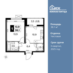 41,4 м², 1-комнатная квартира 11 146 950 ₽ - изображение 97