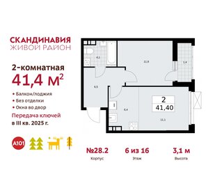 41,1 м², 2-комнатная квартира 12 609 321 ₽ - изображение 35