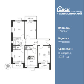 101,3 м², 4-комнатная квартира 17 450 000 ₽ - изображение 100