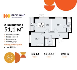 48,2 м², квартира-студия 14 300 000 ₽ - изображение 61
