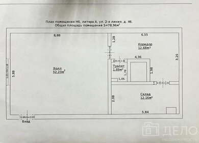 75 м², помещение свободного назначения 6 900 000 ₽ - изображение 25