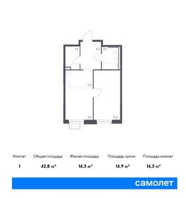 Квартира 42,8 м², 1-комнатная - изображение 1