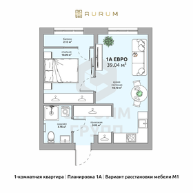 39,1 м², 1-комнатная квартира 5 213 650 ₽ - изображение 18