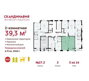39,2 м², 2-комнатная квартира 11 619 457 ₽ - изображение 23