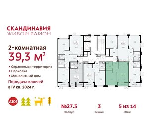 Квартира 39,3 м², 2-комнатная - изображение 2