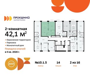 43,4 м², 2-комнатная квартира 13 600 000 ₽ - изображение 61