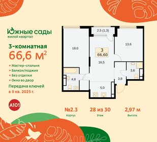 78,3 м², 3-комнатная квартира 17 750 000 ₽ - изображение 16