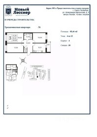 Квартира 84,4 м², 3-комнатная - изображение 1