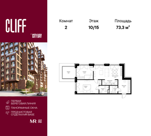 Квартира 73,3 м², 2-комнатная - изображение 1