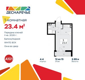 30 м², квартира-студия 6 900 000 ₽ - изображение 77