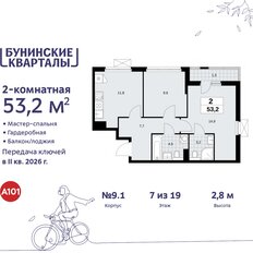 Квартира 53,2 м², 2-комнатная - изображение 3