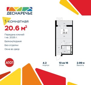 17,5 м², апартаменты-студия 4 042 500 ₽ - изображение 89