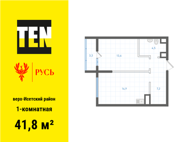 44 м², 1-комнатная квартира 6 450 000 ₽ - изображение 46