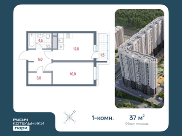 35 м², 1-комнатная квартира 7 144 200 ₽ - изображение 19