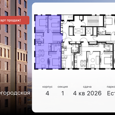 Квартира 78,9 м², 4-комнатная - изображение 2