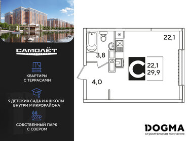 Квартира 29,9 м², студия - изображение 1