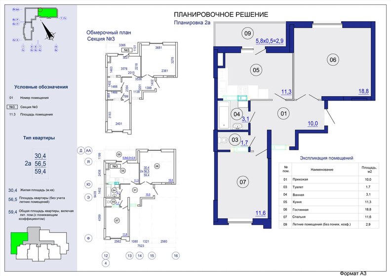 59,4 м², 2-комнатная квартира 6 118 000 ₽ - изображение 1