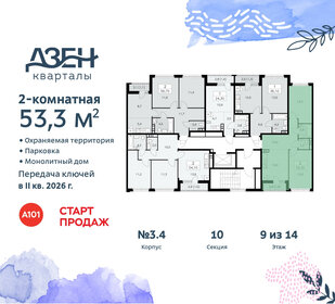 56,6 м², 2-комнатная квартира 14 300 000 ₽ - изображение 78