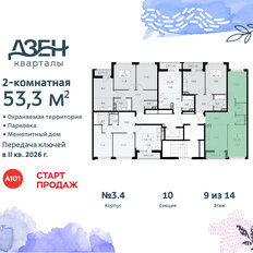 Квартира 53,3 м², 2-комнатная - изображение 4