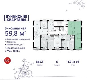 61,2 м², 3-комнатная квартира 12 952 698 ₽ - изображение 21