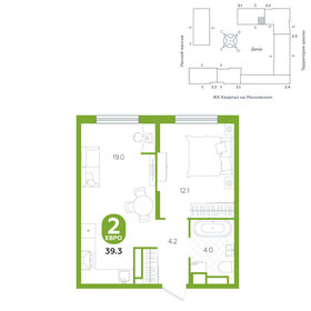 39,6 м², 2-комнатная квартира 5 220 000 ₽ - изображение 10