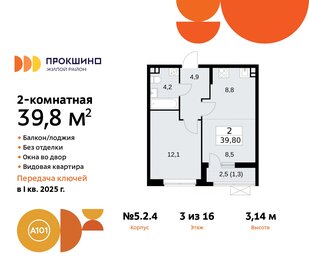 37,6 м², 2-комнатная квартира 13 425 127 ₽ - изображение 26