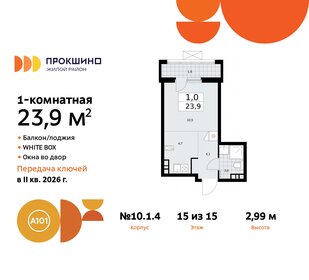 23,9 м², квартира-студия 9 083 421 ₽ - изображение 6